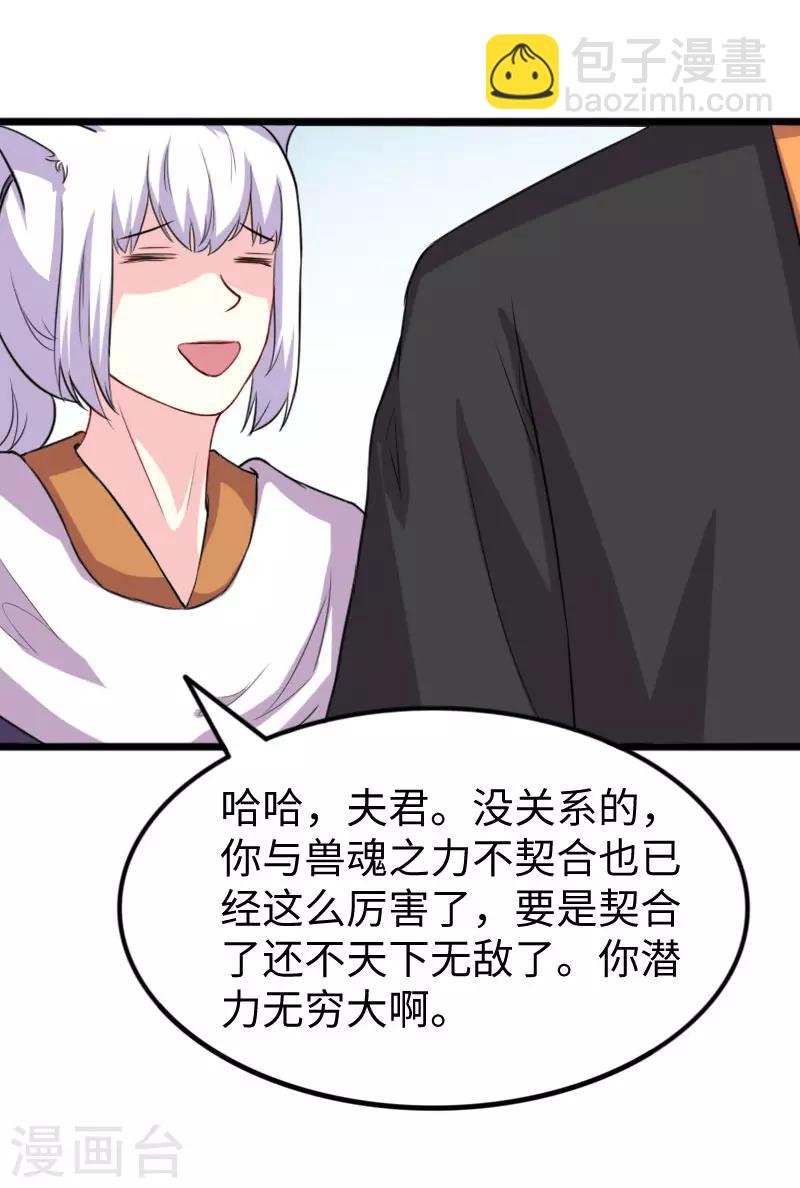 第270话 试魂石