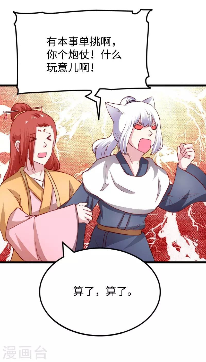 第271话 兄弟内讧