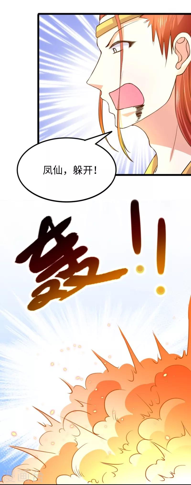 第272话 共同进退