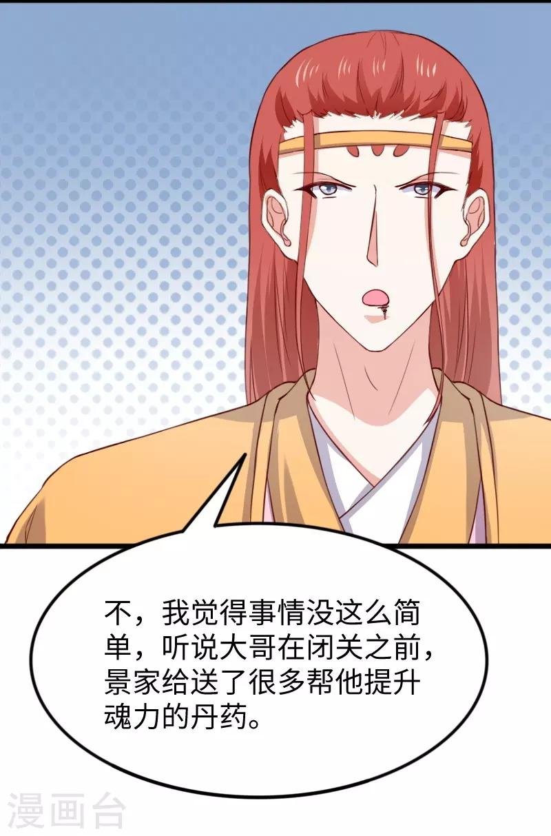 第272话 共同进退
