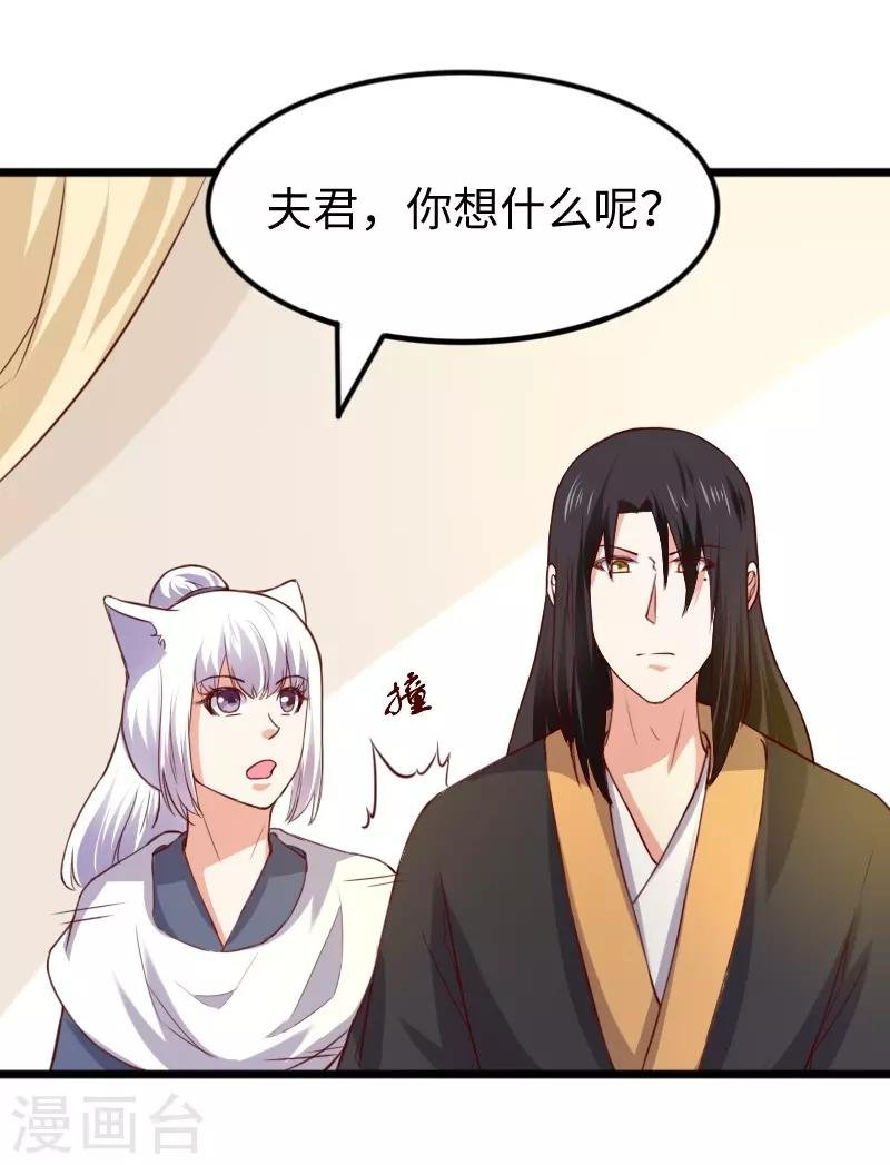 第272话 共同进退