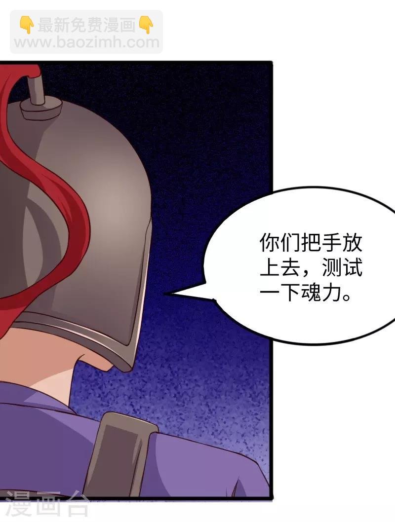 第274话 四公主