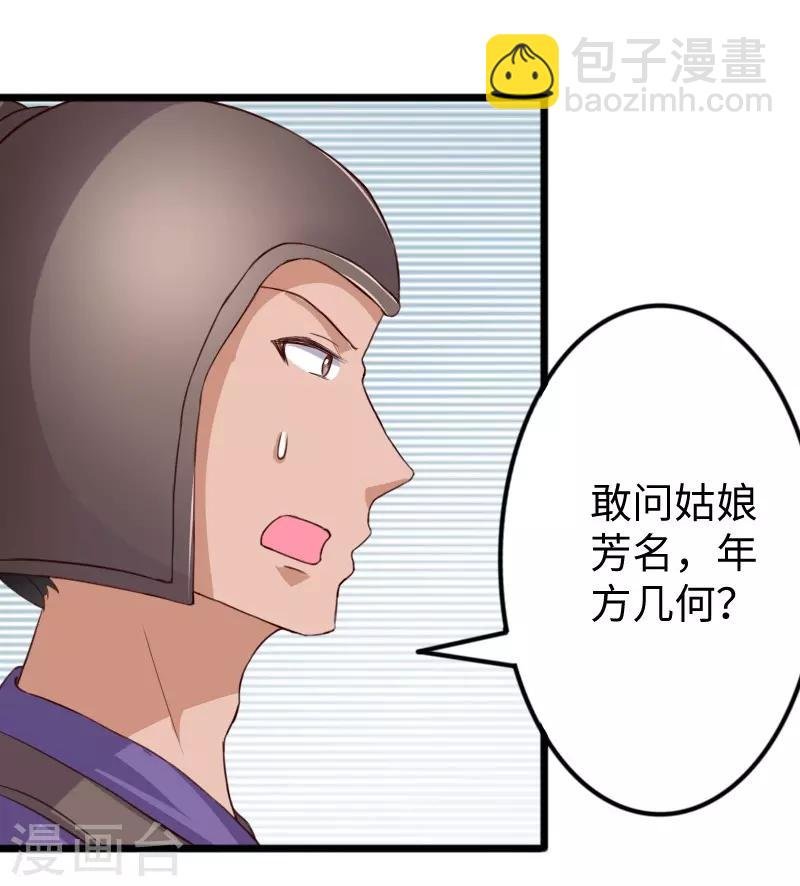 第274话 四公主
