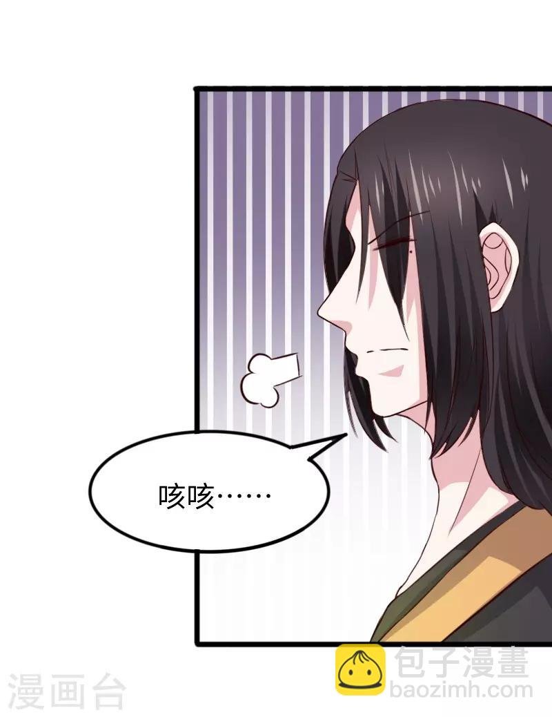第274话 四公主