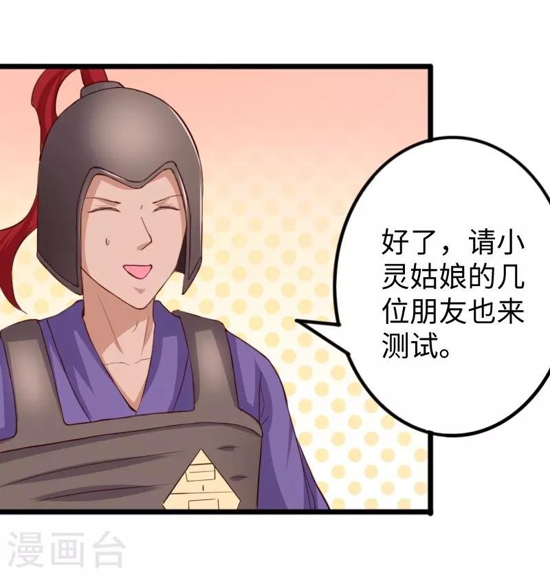 第274话 四公主