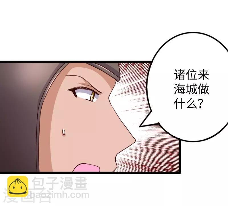 第274话 四公主