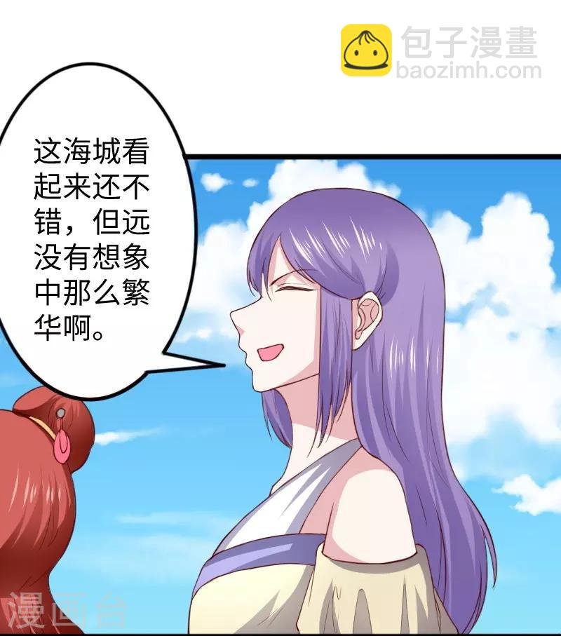 第274话 四公主