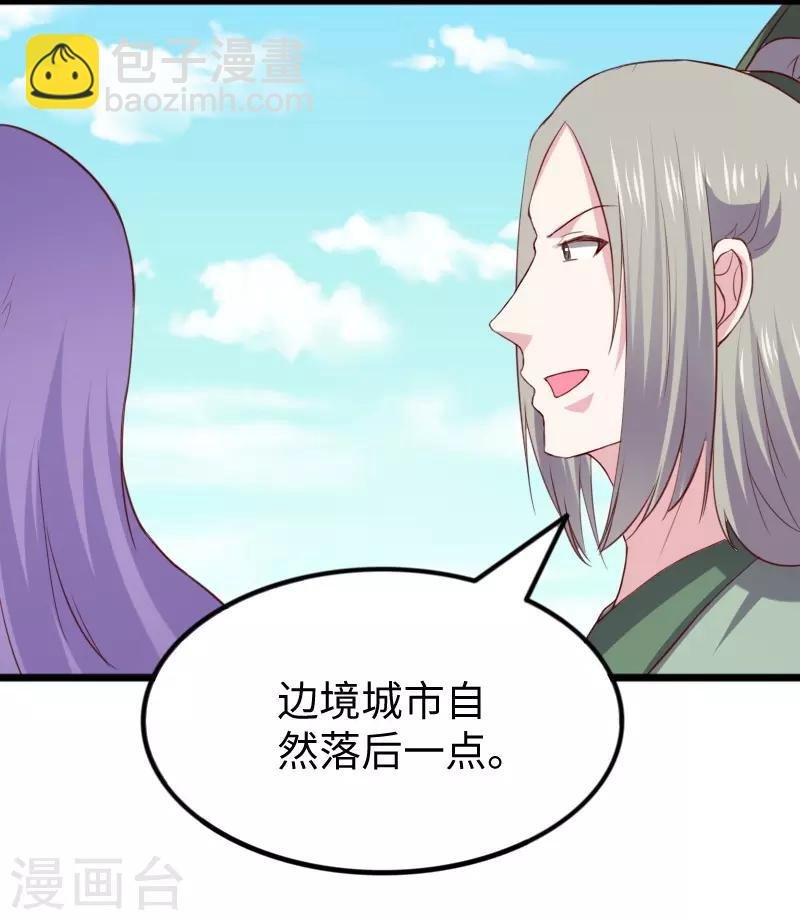 第274话 四公主