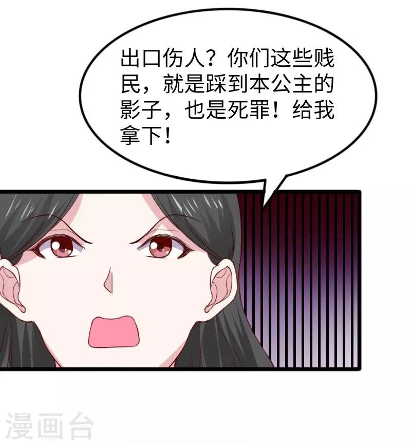 第274话 四公主