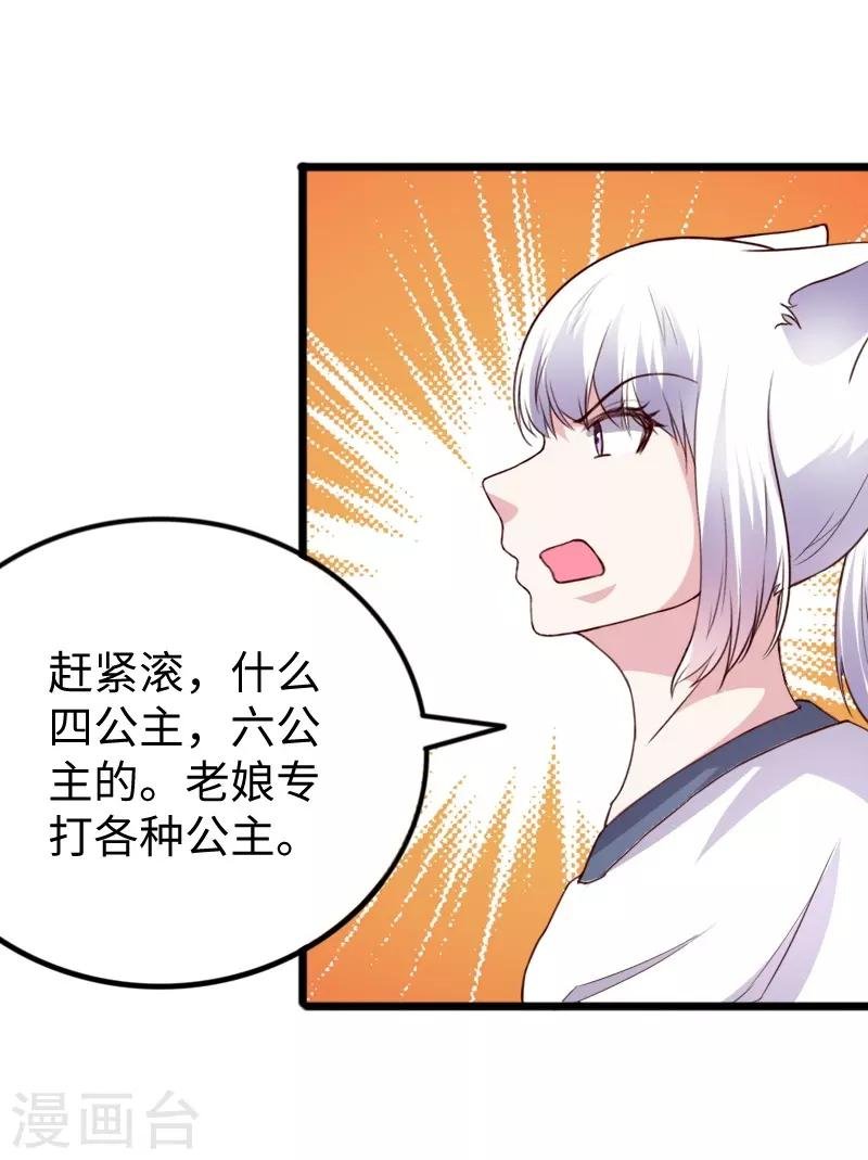 第275话 第一条线索