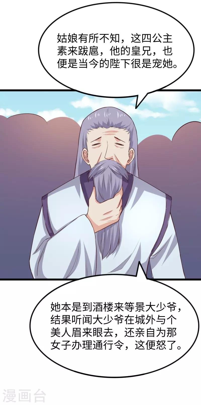 第275话 第一条线索