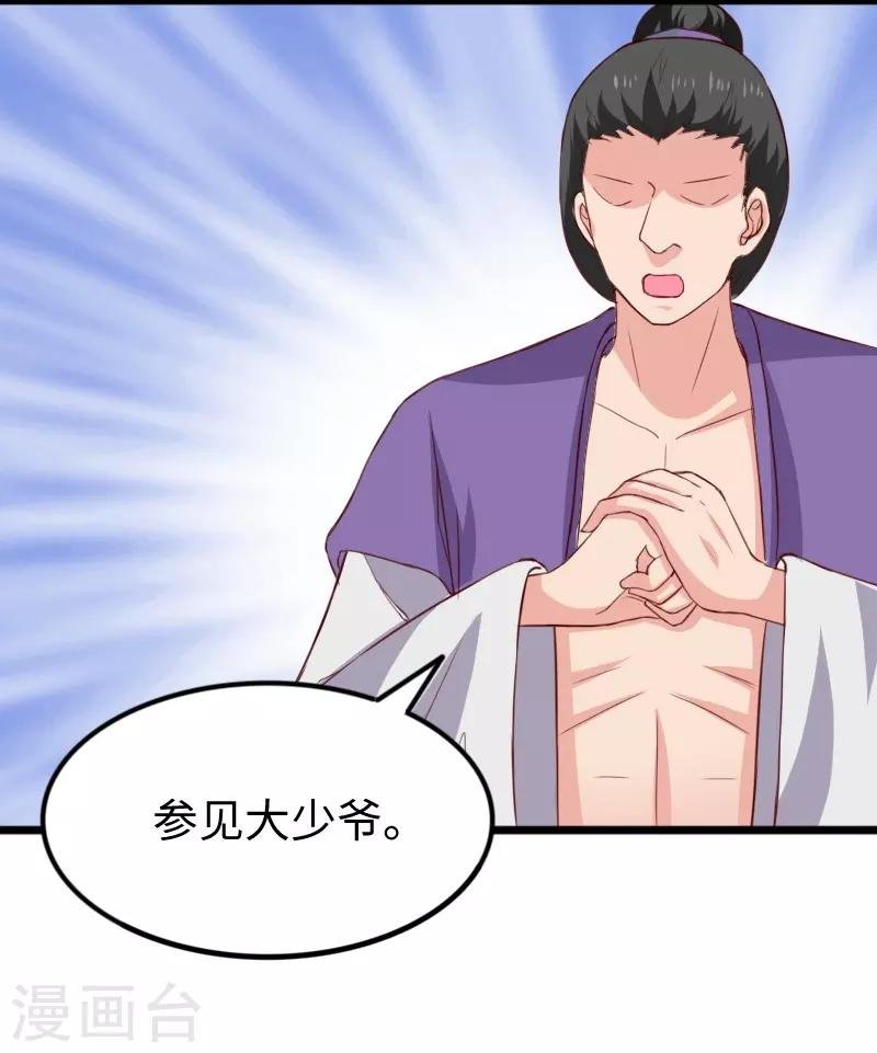 第275话 第一条线索