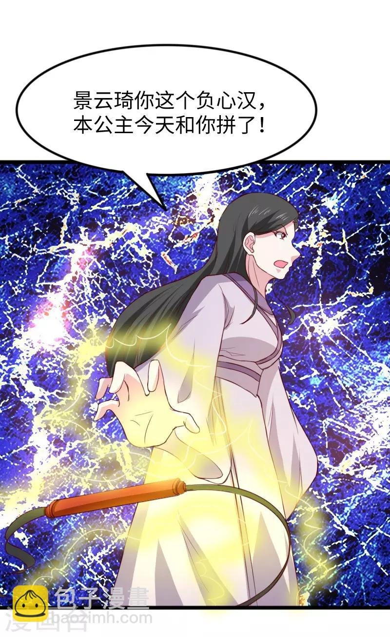 第276话 意外
