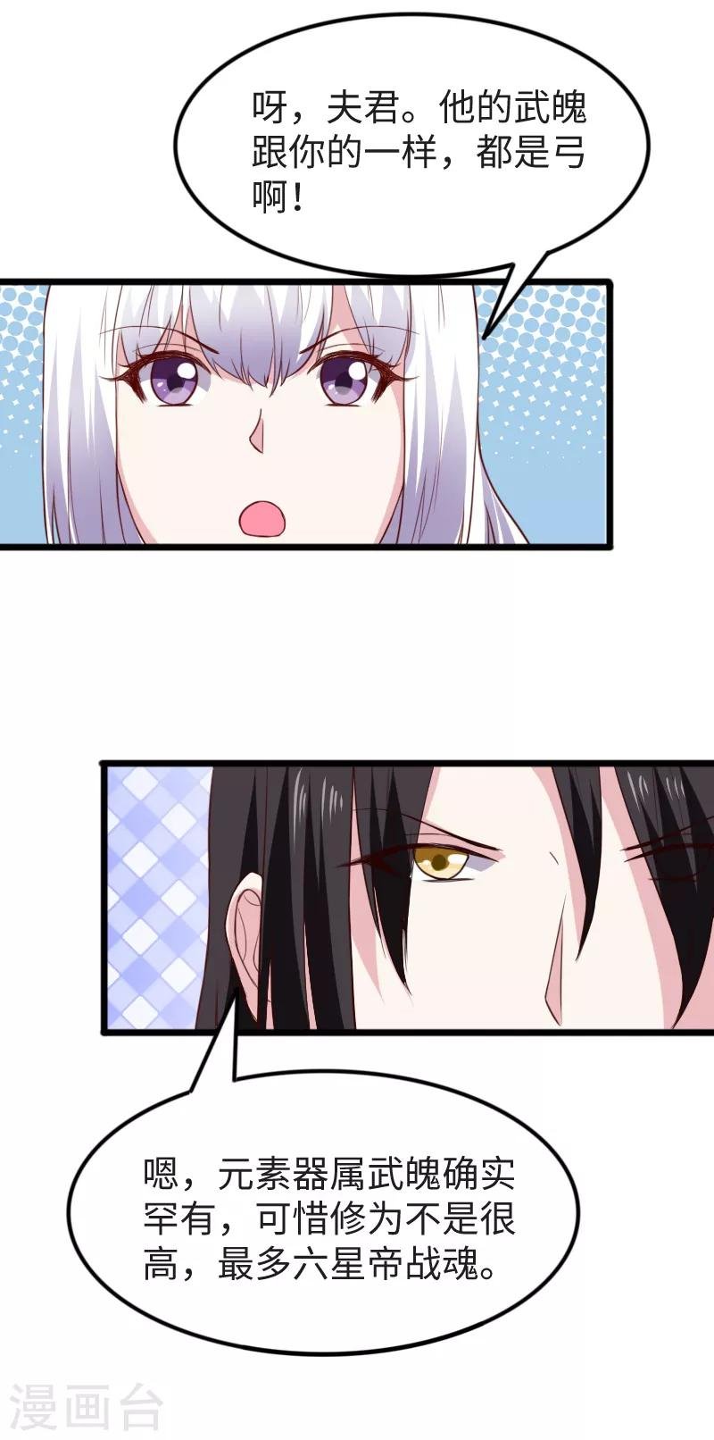 第276话 意外