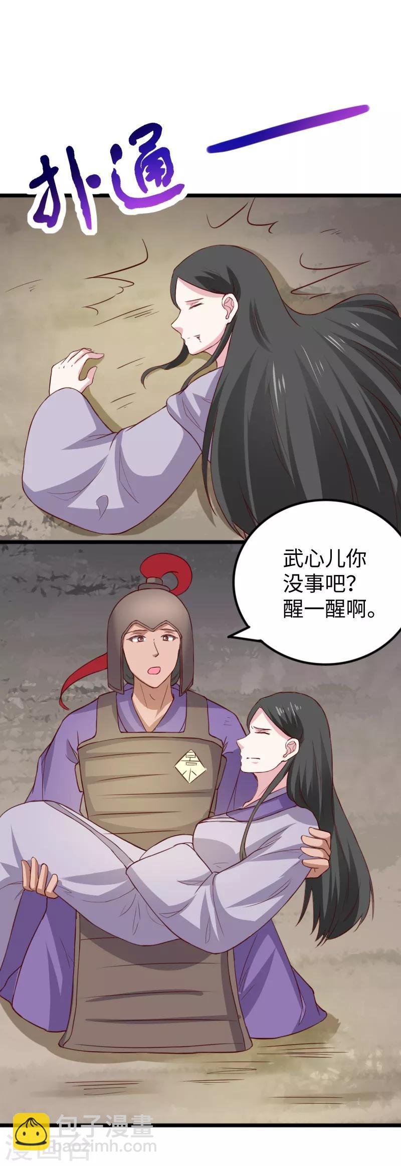 第276话 意外