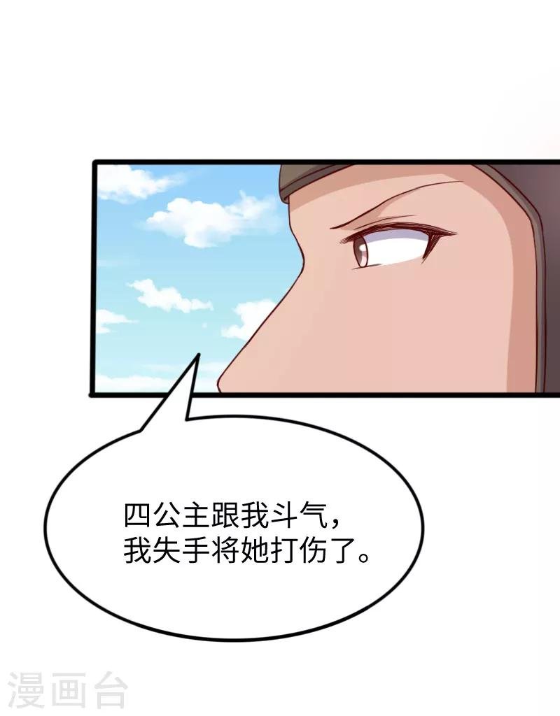 第277话 旧识