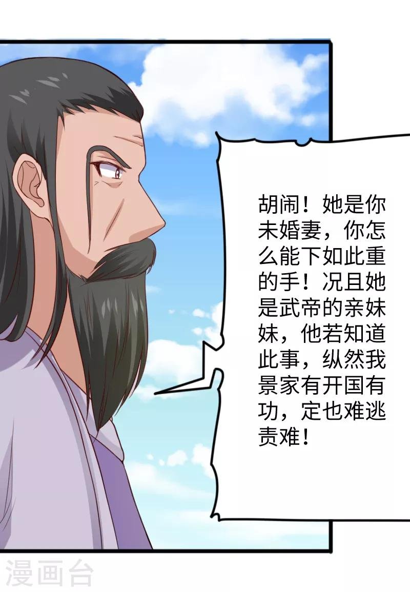 第277话 旧识