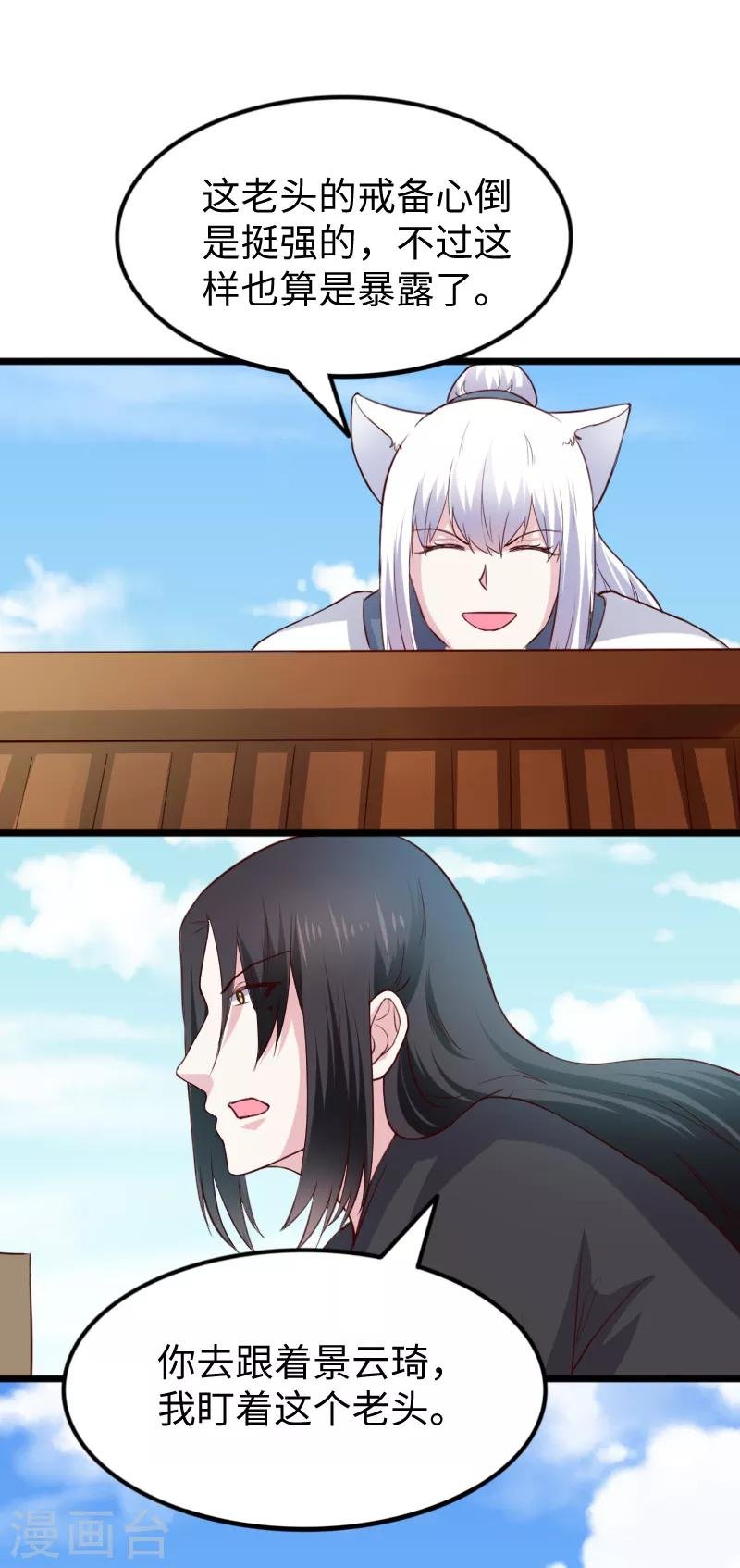 第277话 旧识