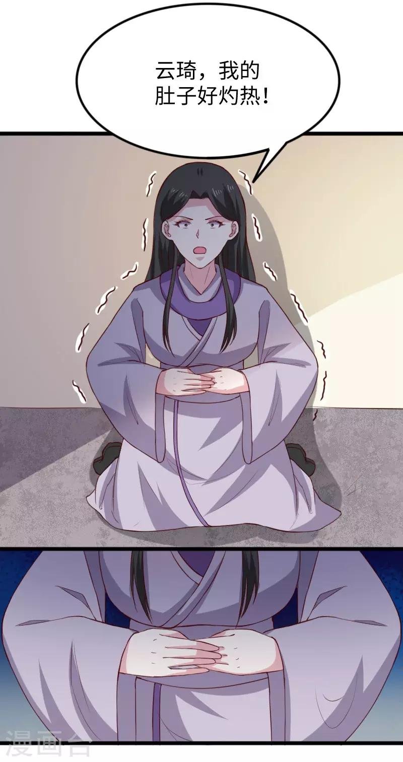 第278话 武心儿之死