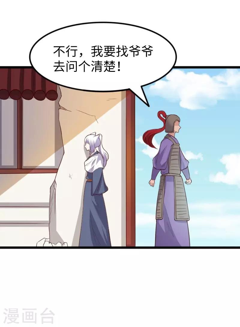 第278话 武心儿之死