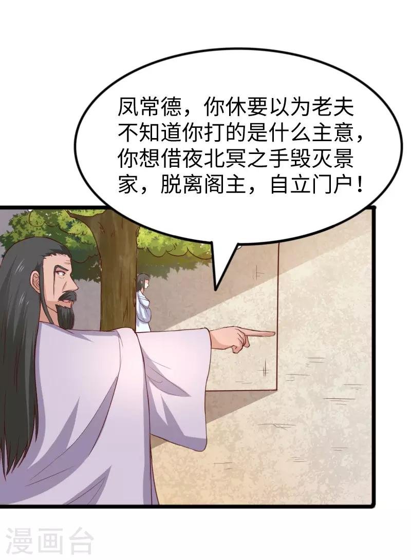 第279话 杀人灭口