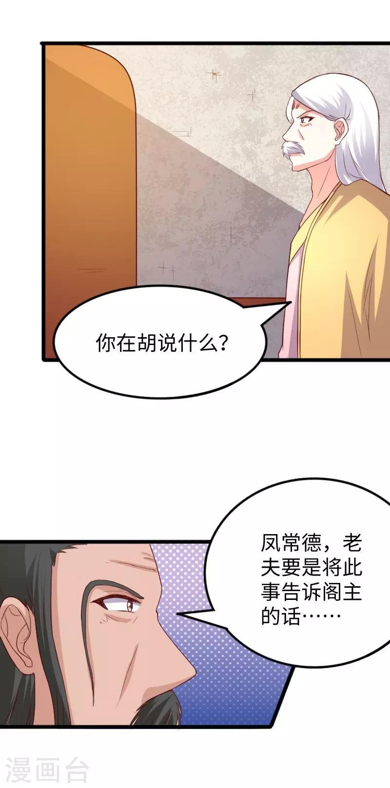 第279话 杀人灭口