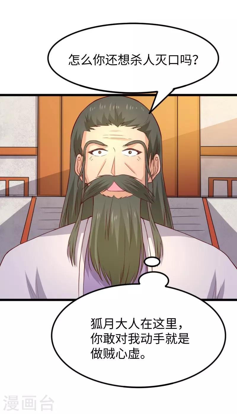 第279话 杀人灭口