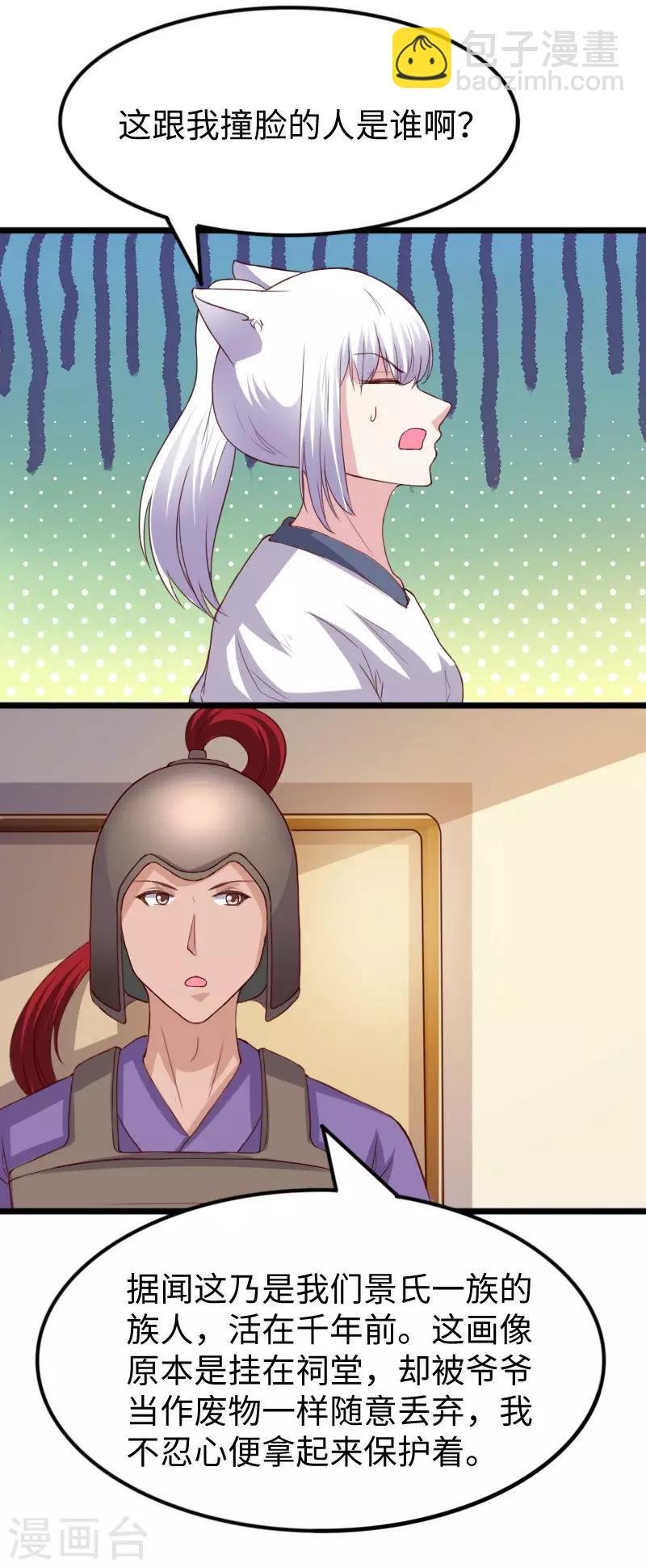 第279话 杀人灭口