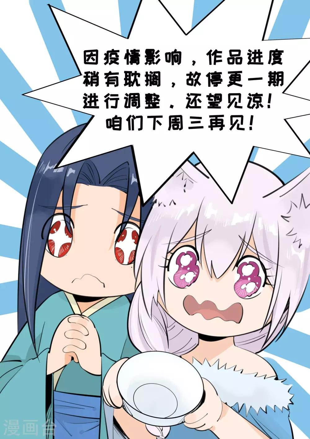 停更公告