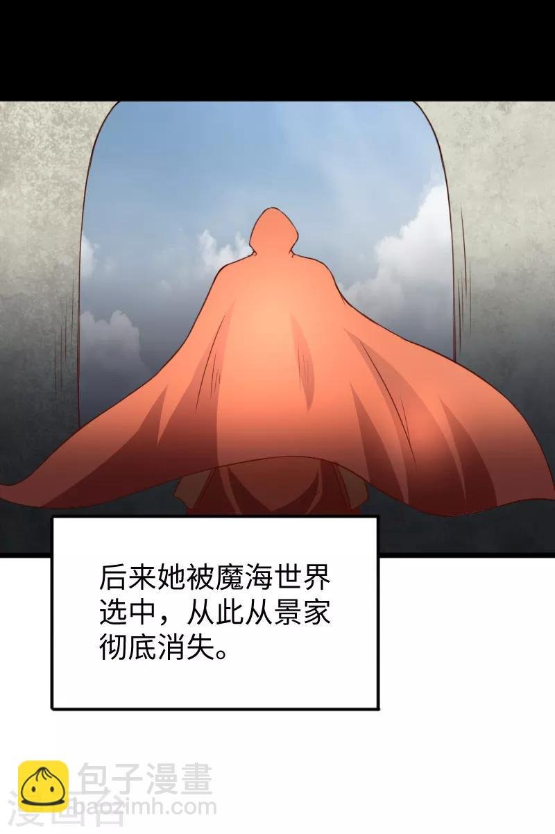 第280话 诛满门