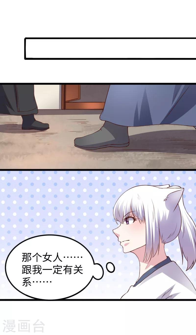 第280话 诛满门