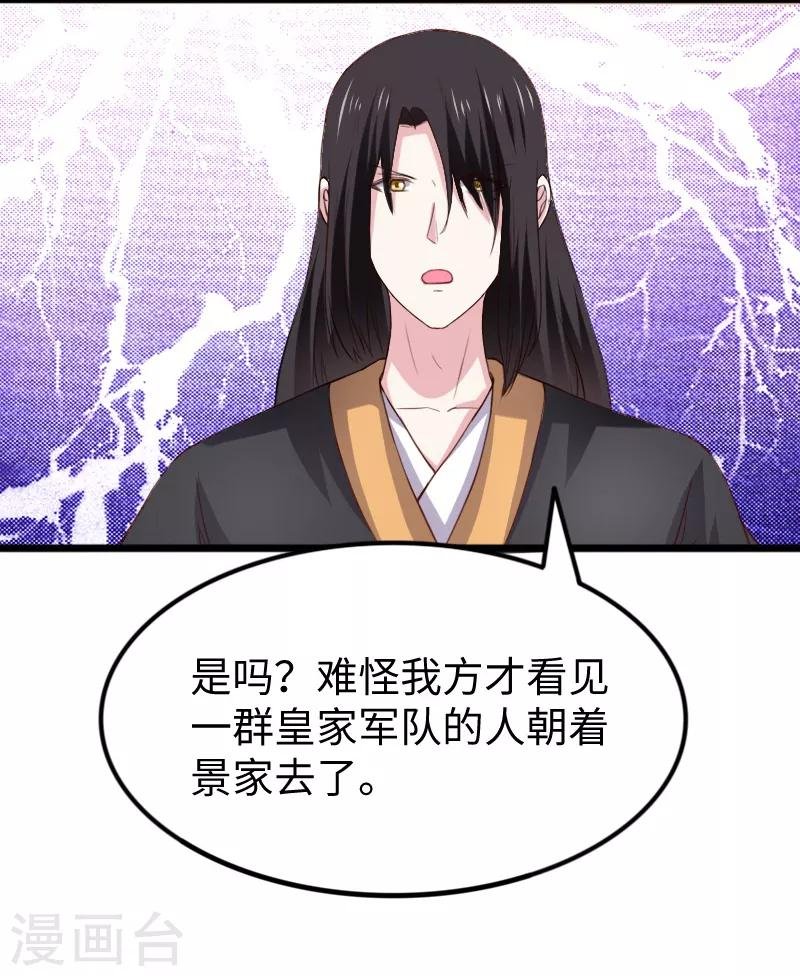第280话 诛满门
