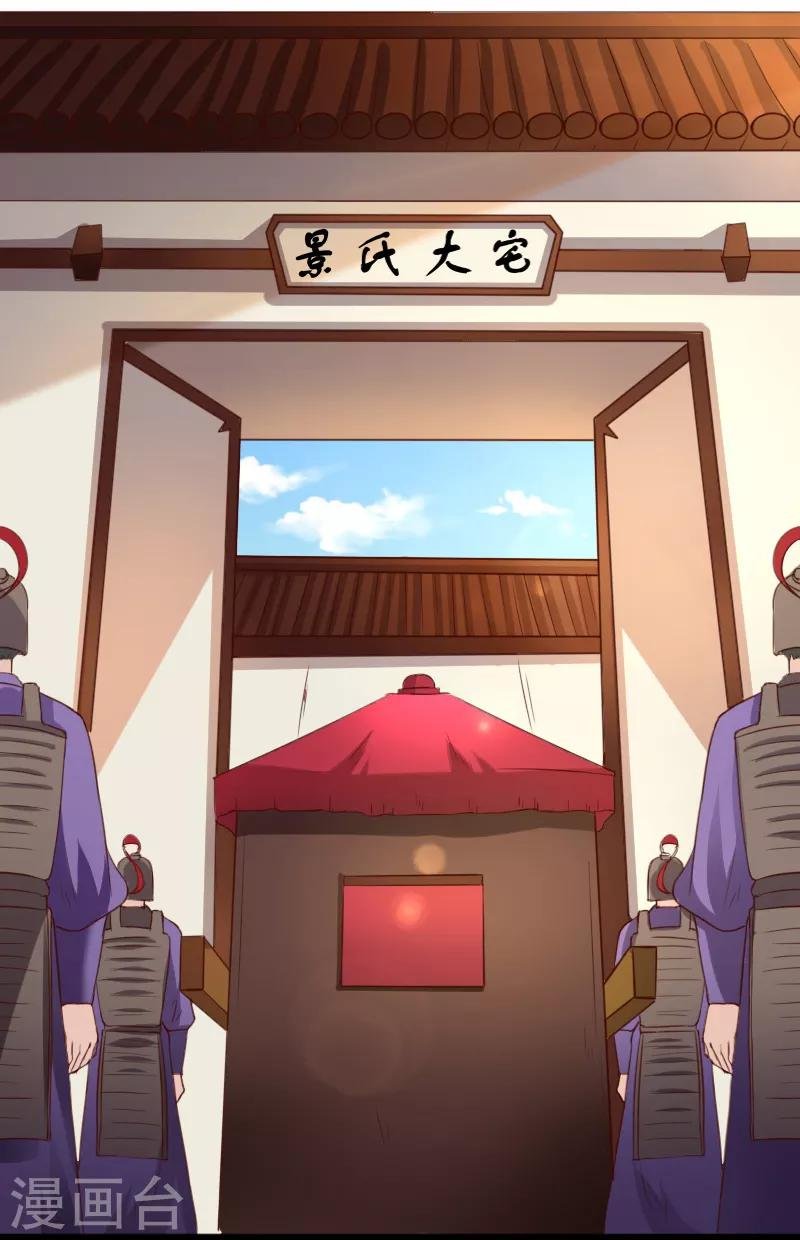 第280话 诛满门