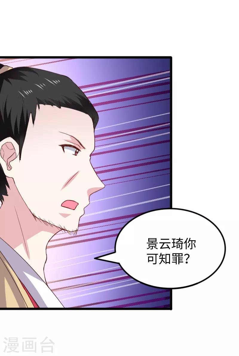 第280话 诛满门
