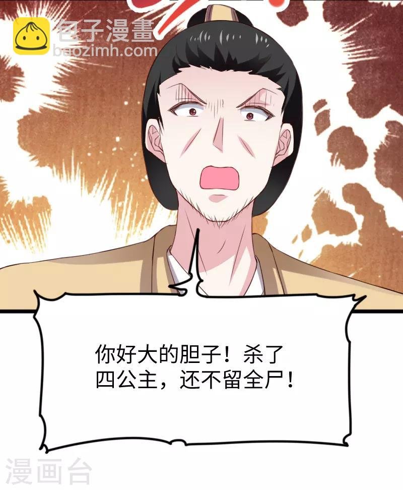 第280话 诛满门