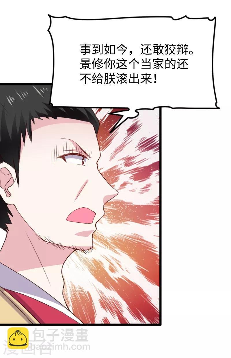 第280话 诛满门
