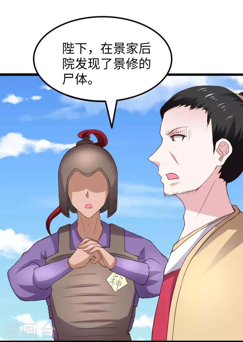 第280话 诛满门