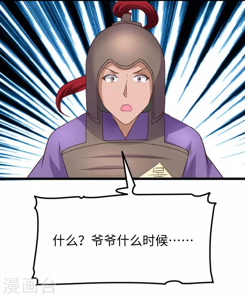 第280话 诛满门