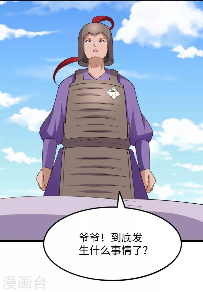 第280话 诛满门