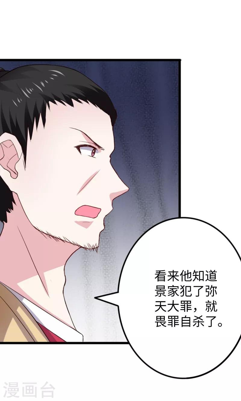 第280话 诛满门