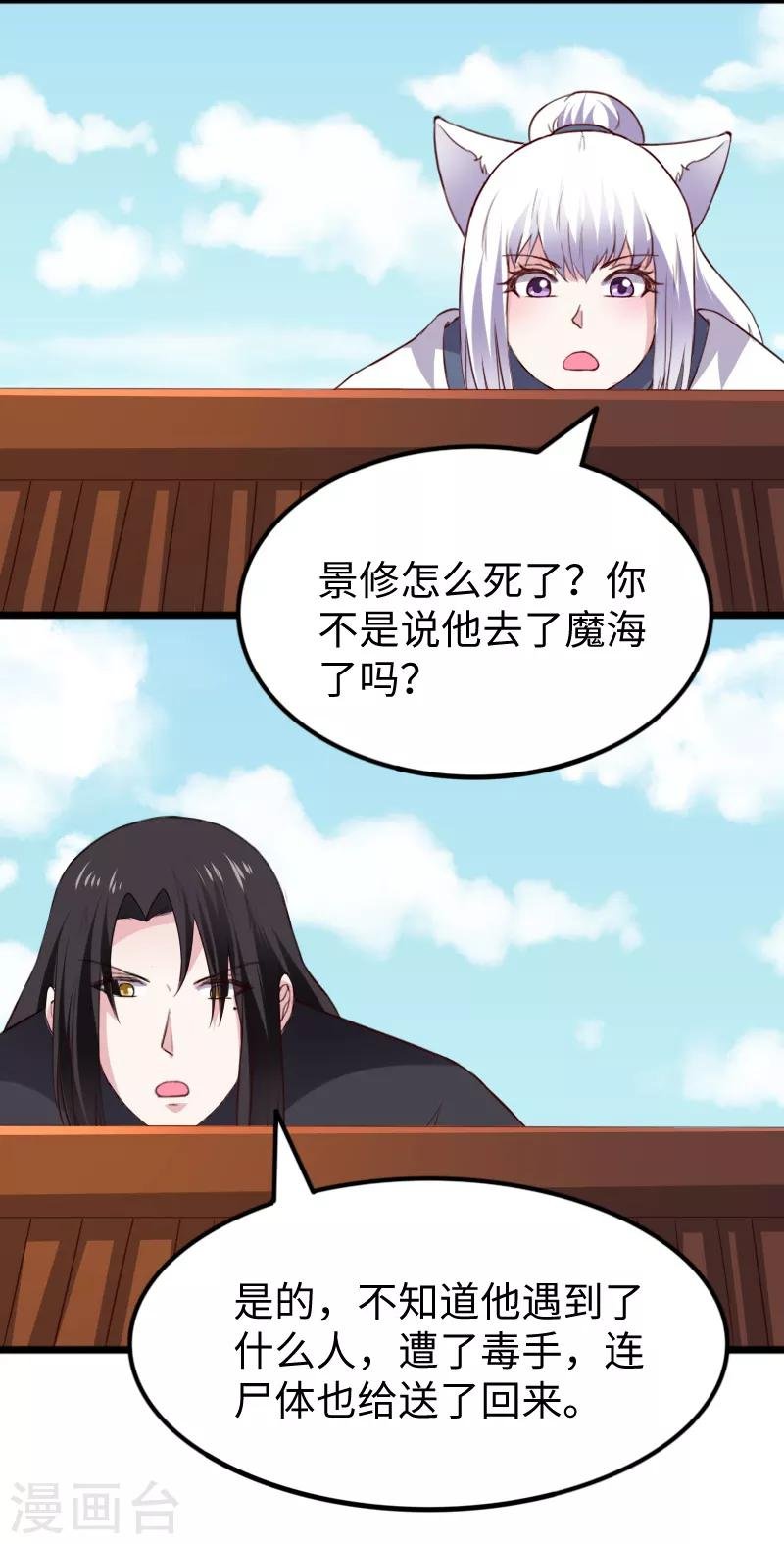 第280话 诛满门