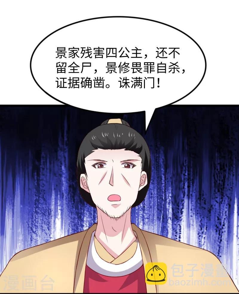 第280话 诛满门