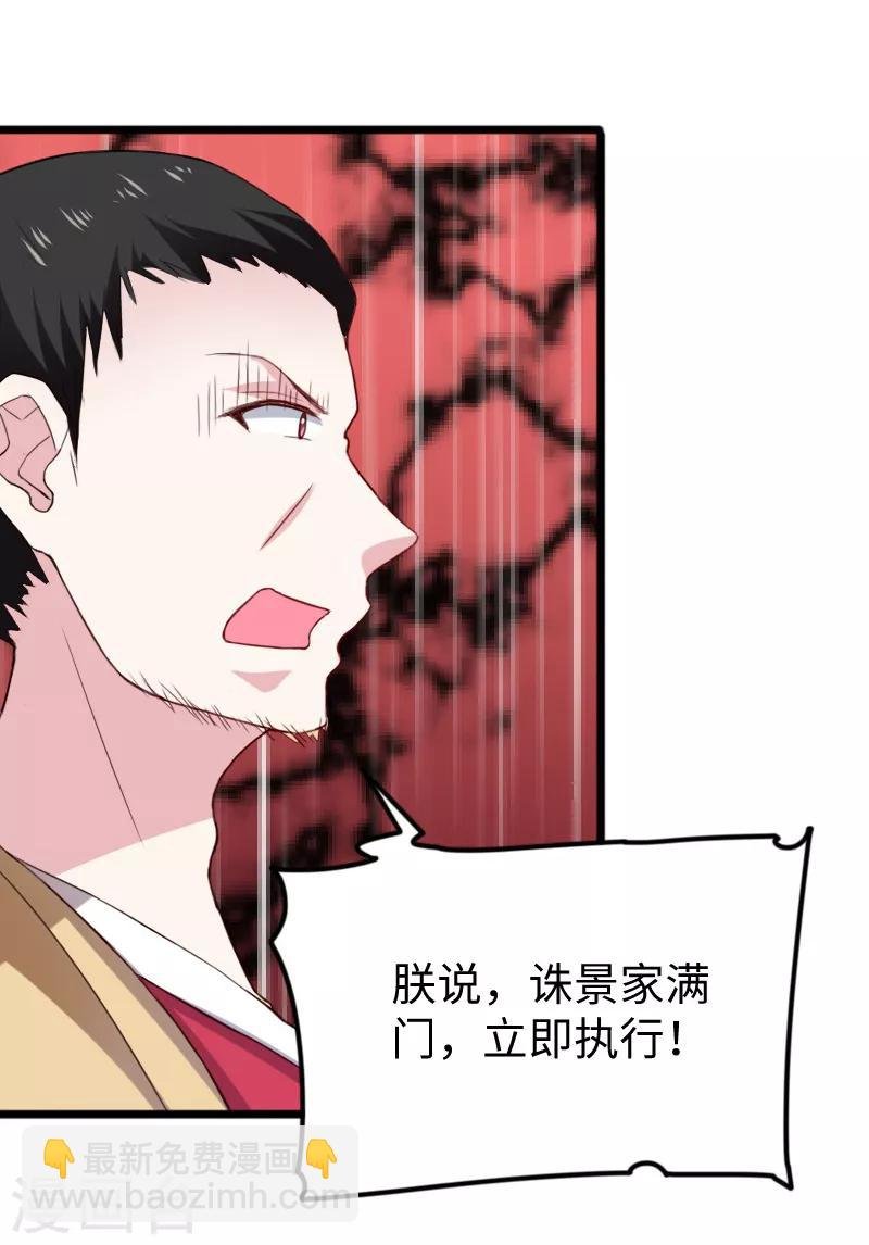 第280话 诛满门