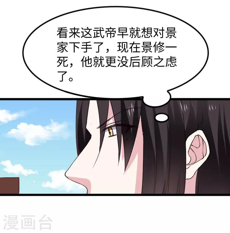 第280话 诛满门