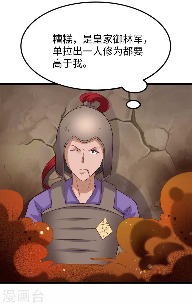 第281话 谁赞成，谁反对？