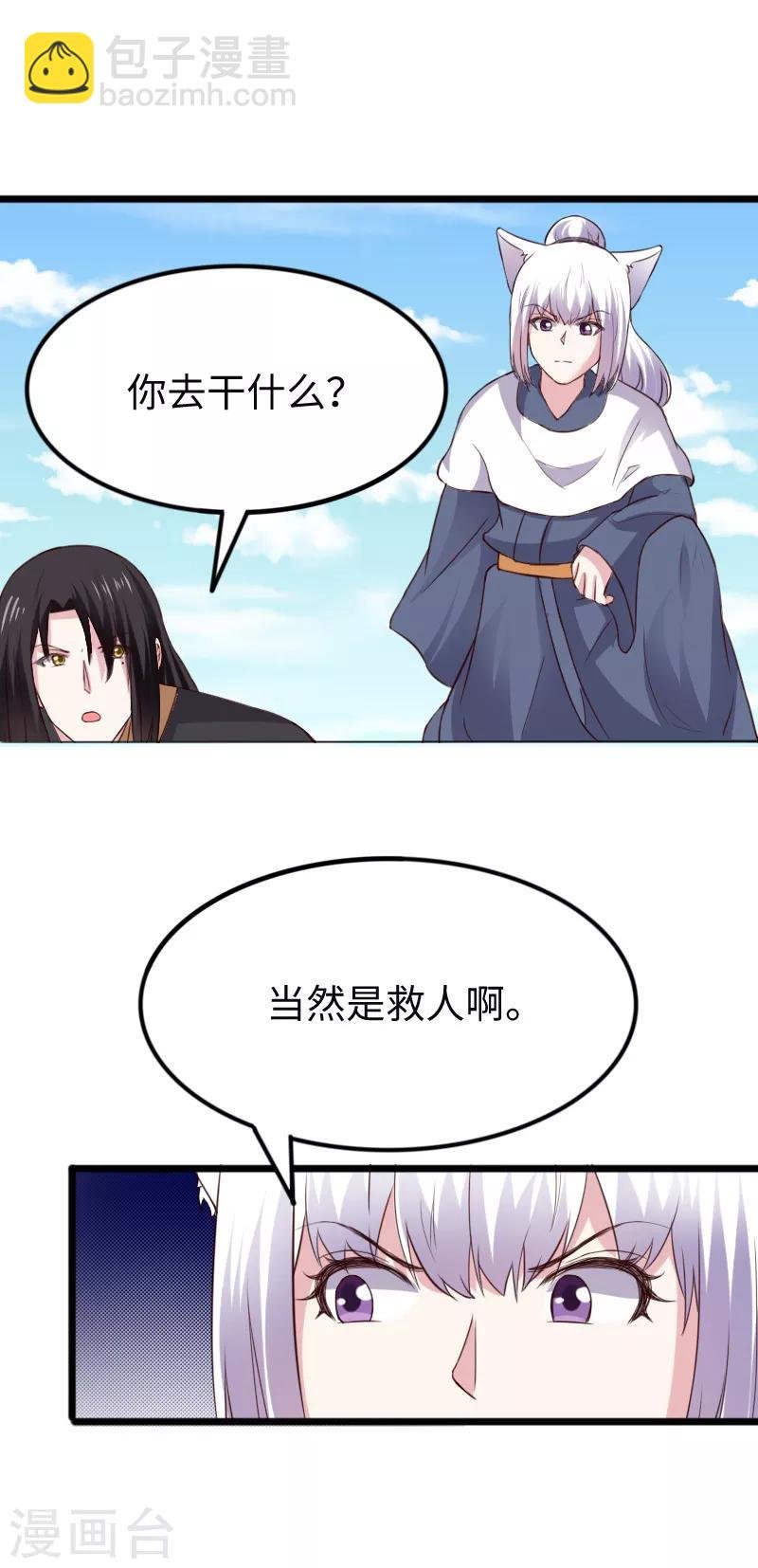 第281话 谁赞成，谁反对？