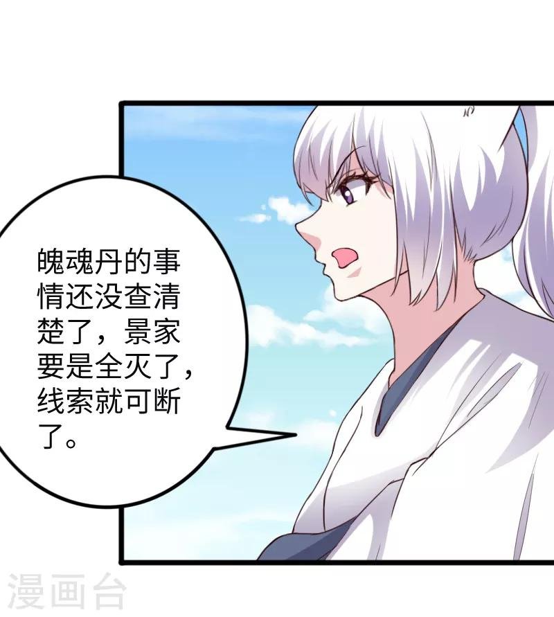 第281话 谁赞成，谁反对？