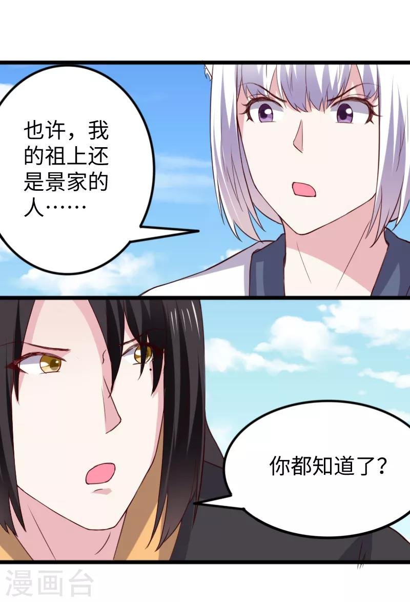 第281话 谁赞成，谁反对？