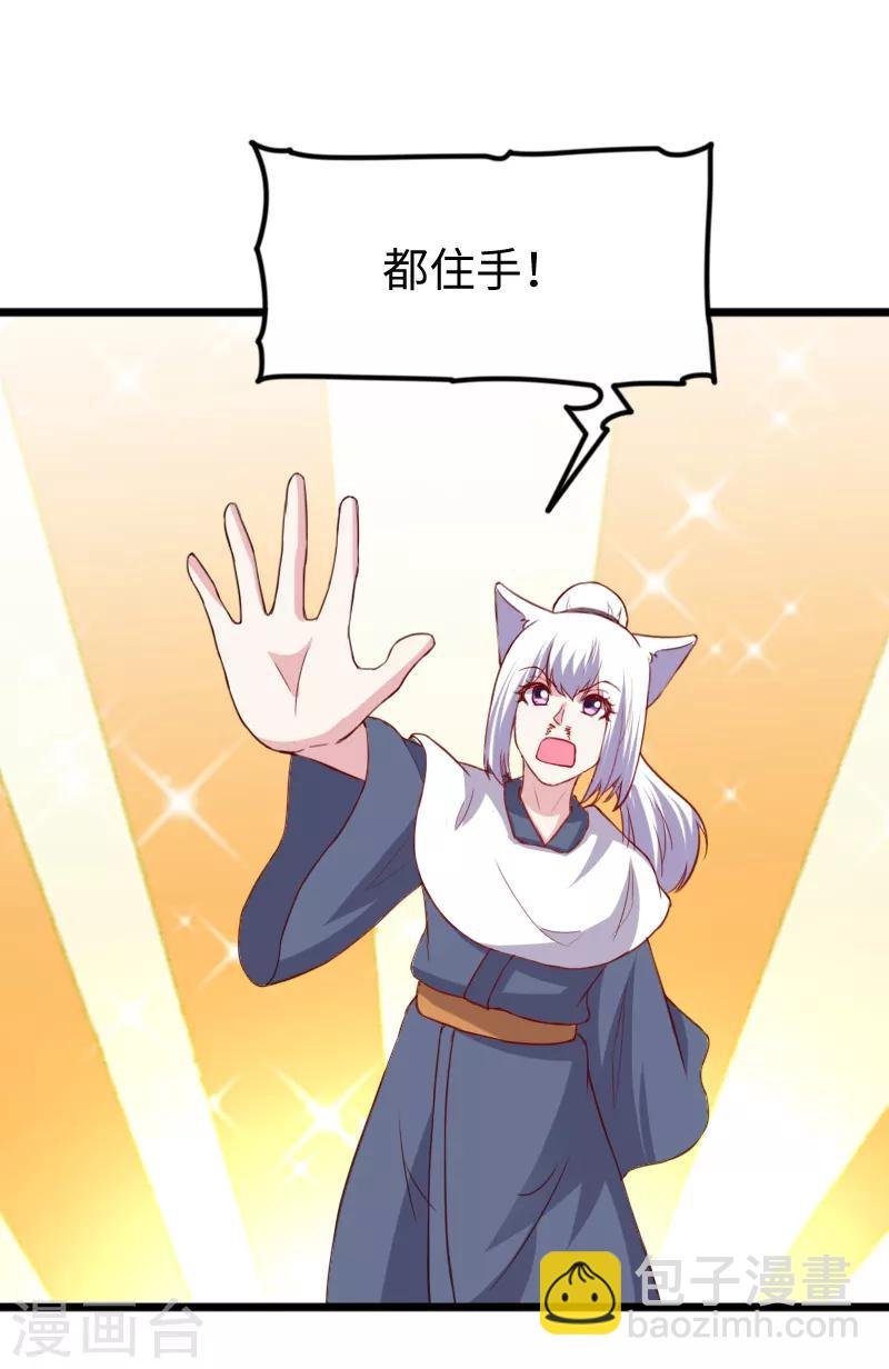 第281话 谁赞成，谁反对？