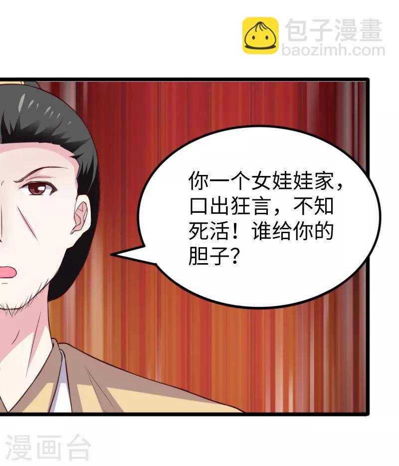 第281话 谁赞成，谁反对？